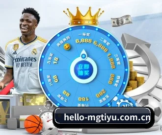 hello-mgtiyu.com.cn APP 深度功能